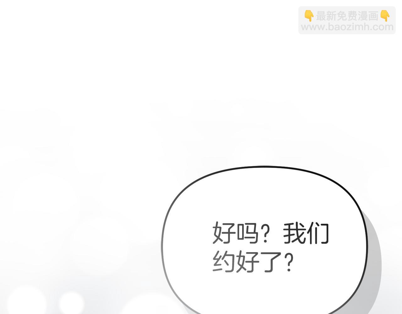 我在死敵家當團寵 - 第75話 安慰(2/5) - 6