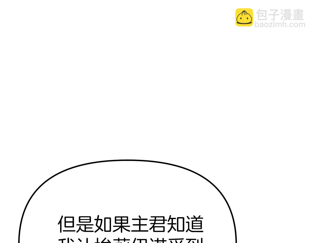 我在死敵家當團寵 - 第75話 安慰(2/5) - 4