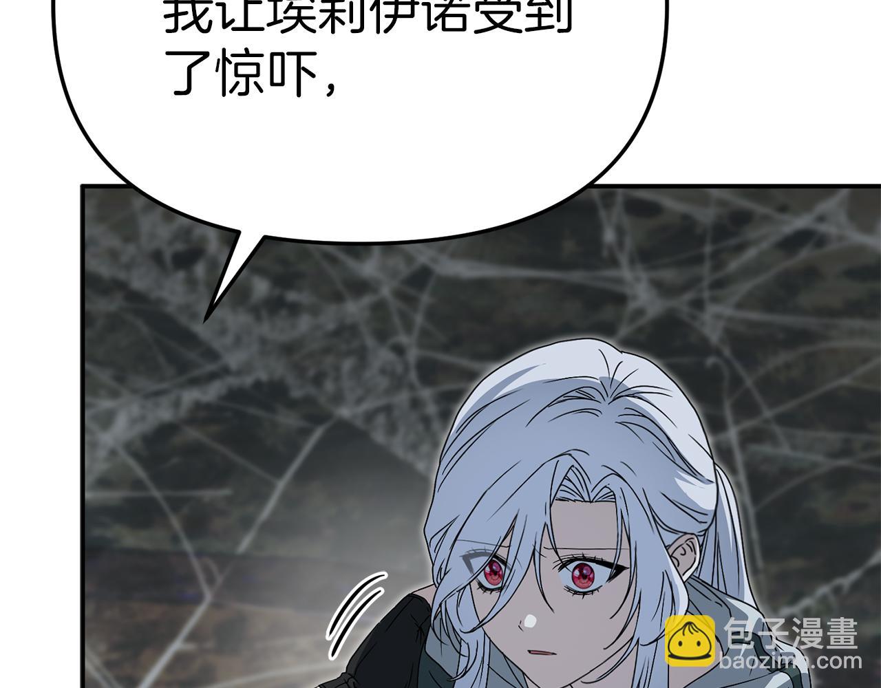 我在死敵家當團寵 - 第75話 安慰(2/5) - 5