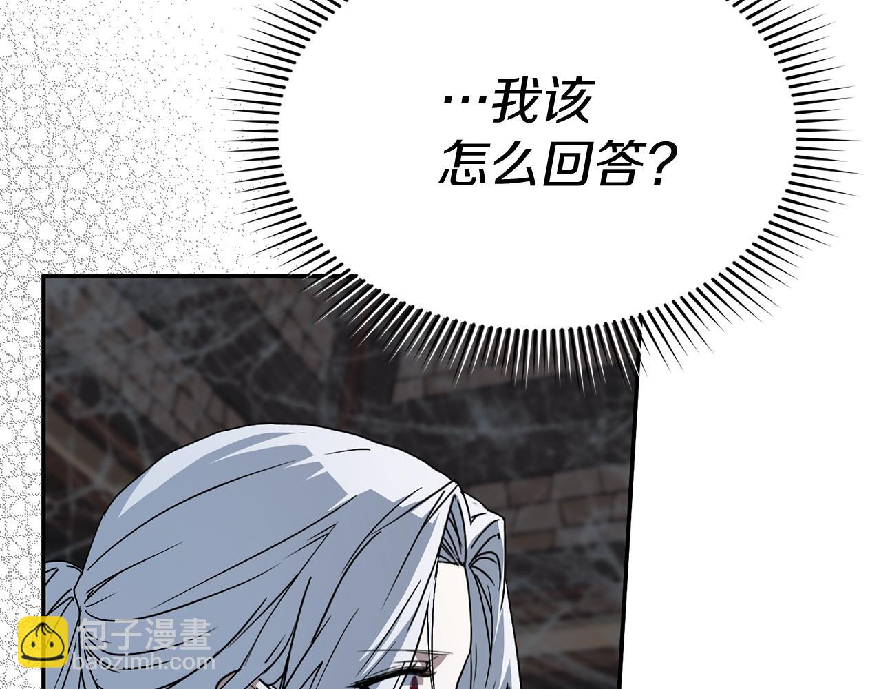 我在死敵家當團寵 - 第75話 安慰(1/5) - 6