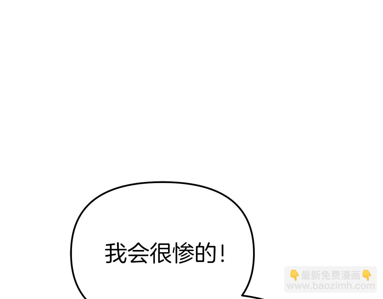 我在死敵家當團寵 - 第75話 安慰(2/5) - 7