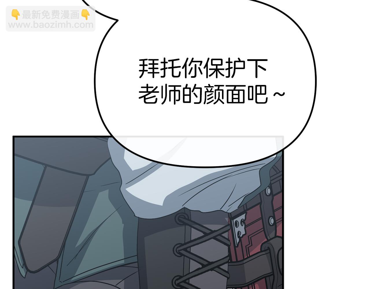 我在死敵家當團寵 - 第75話 安慰(2/5) - 8