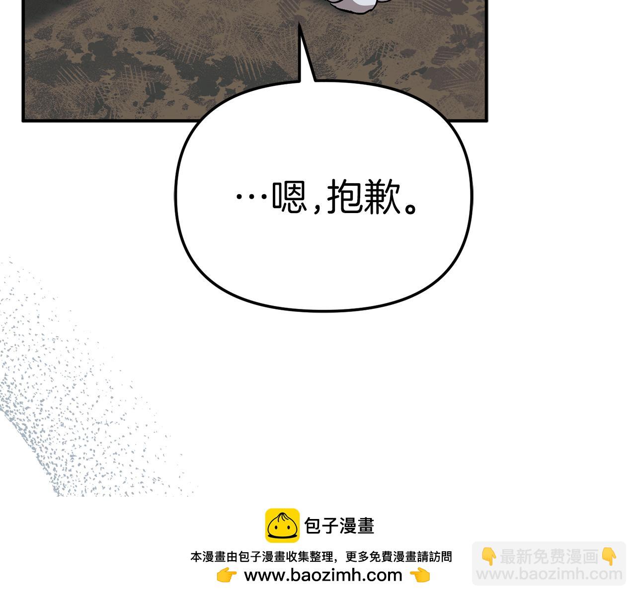 我在死敵家當團寵 - 第75話 安慰(2/5) - 2