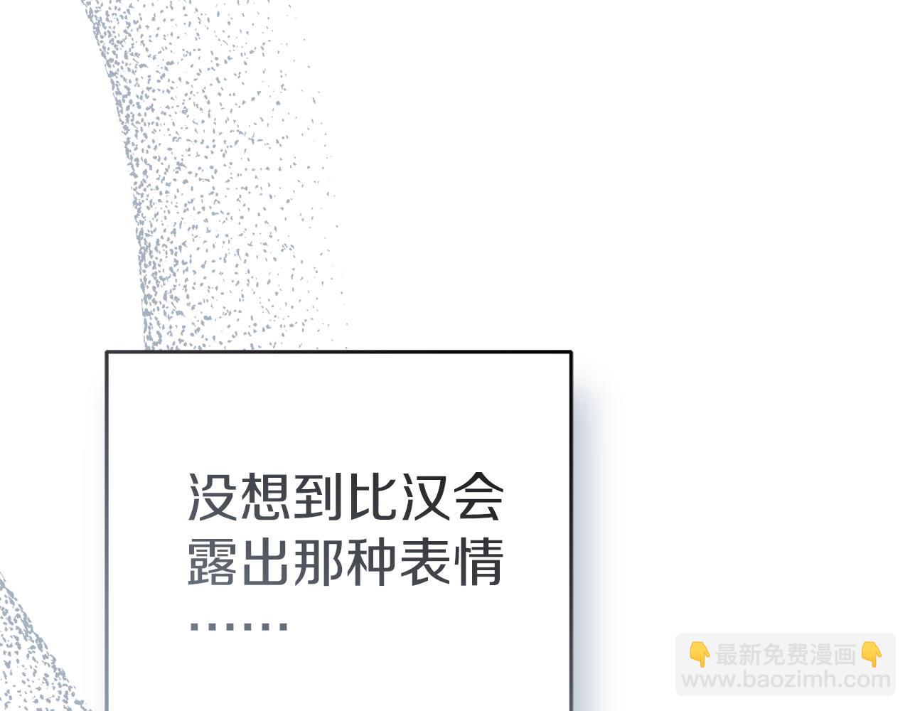 我在死敵家當團寵 - 第75話 安慰(2/5) - 3