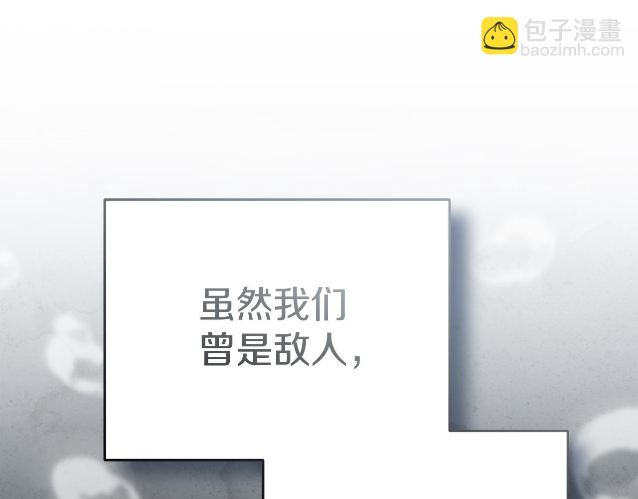 我在死敵家當團寵 - 第75話 安慰(2/5) - 8