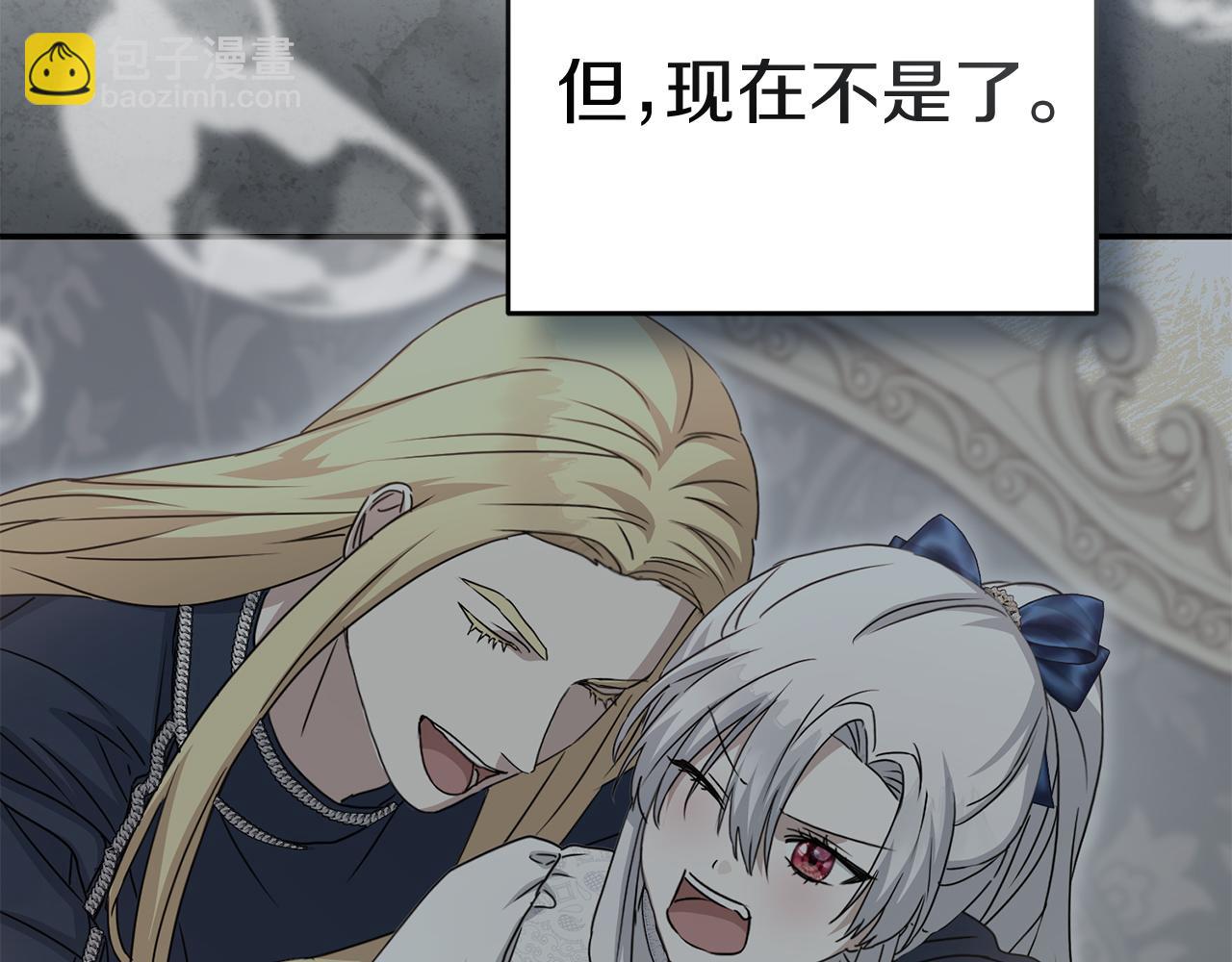 我在死敵家當團寵 - 第75話 安慰(2/5) - 1