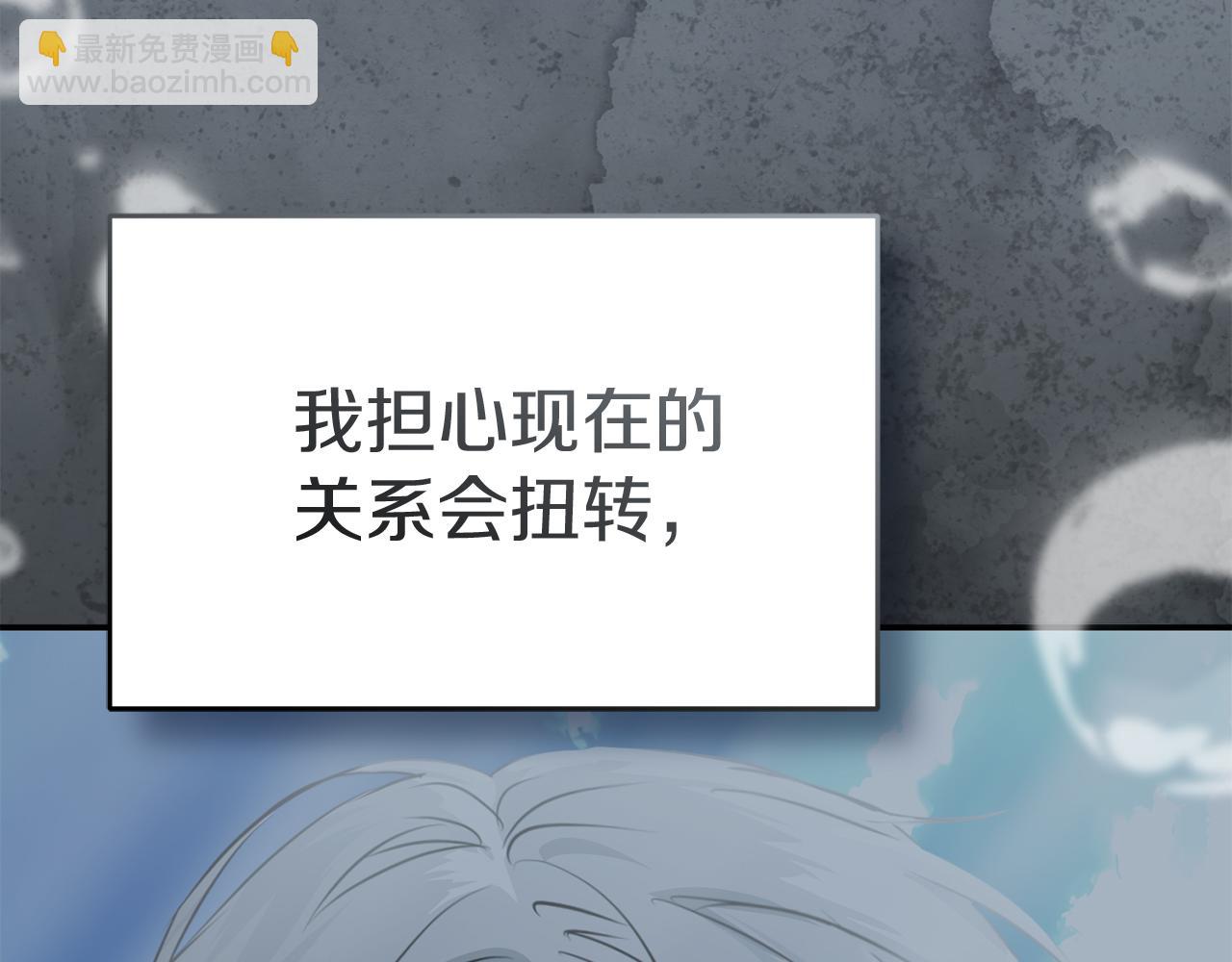 我在死敵家當團寵 - 第75話 安慰(2/5) - 3