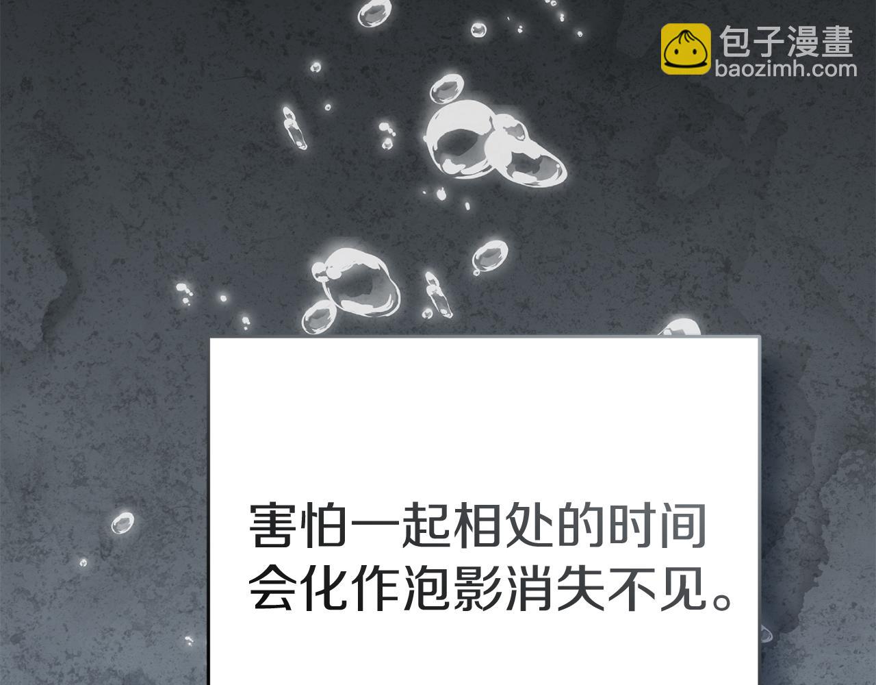 我在死敵家當團寵 - 第75話 安慰(2/5) - 6