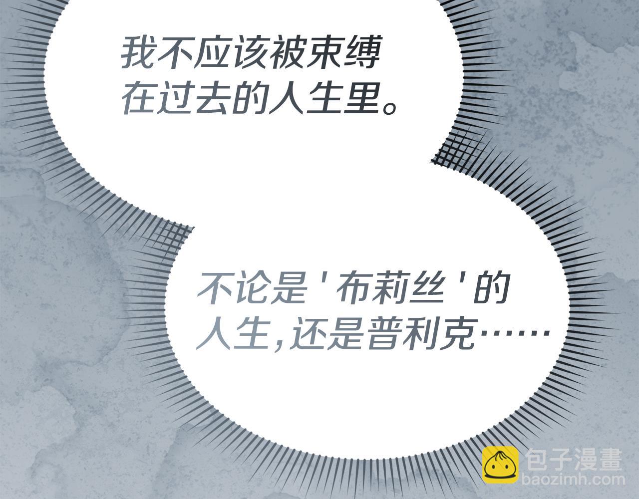 我在死敵家當團寵 - 第75話 安慰(2/5) - 8