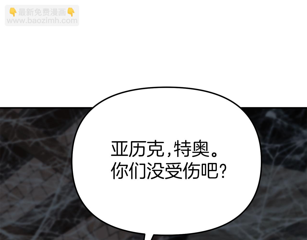 我在死敵家當團寵 - 第75話 安慰(2/5) - 6