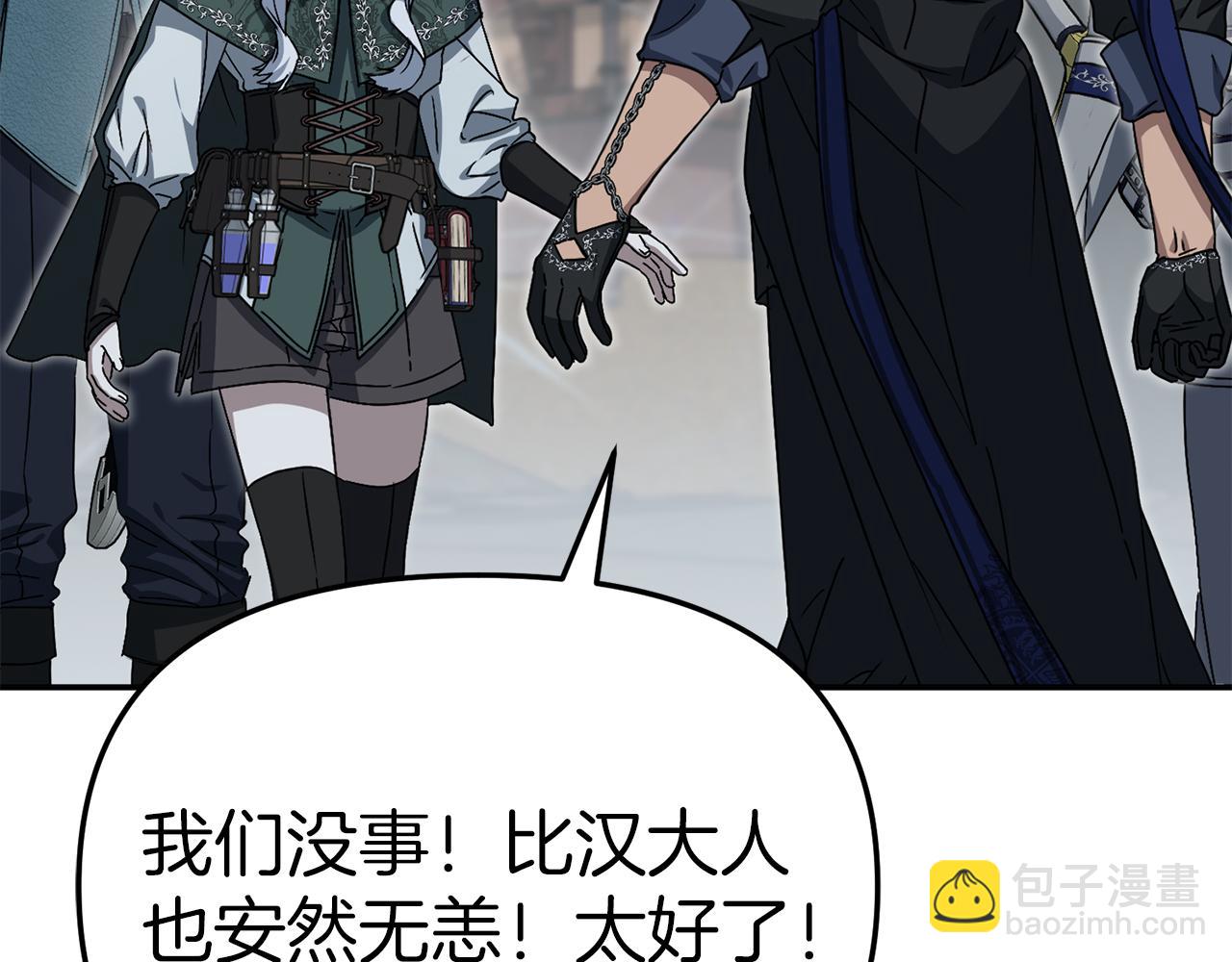 我在死敵家當團寵 - 第75話 安慰(2/5) - 8