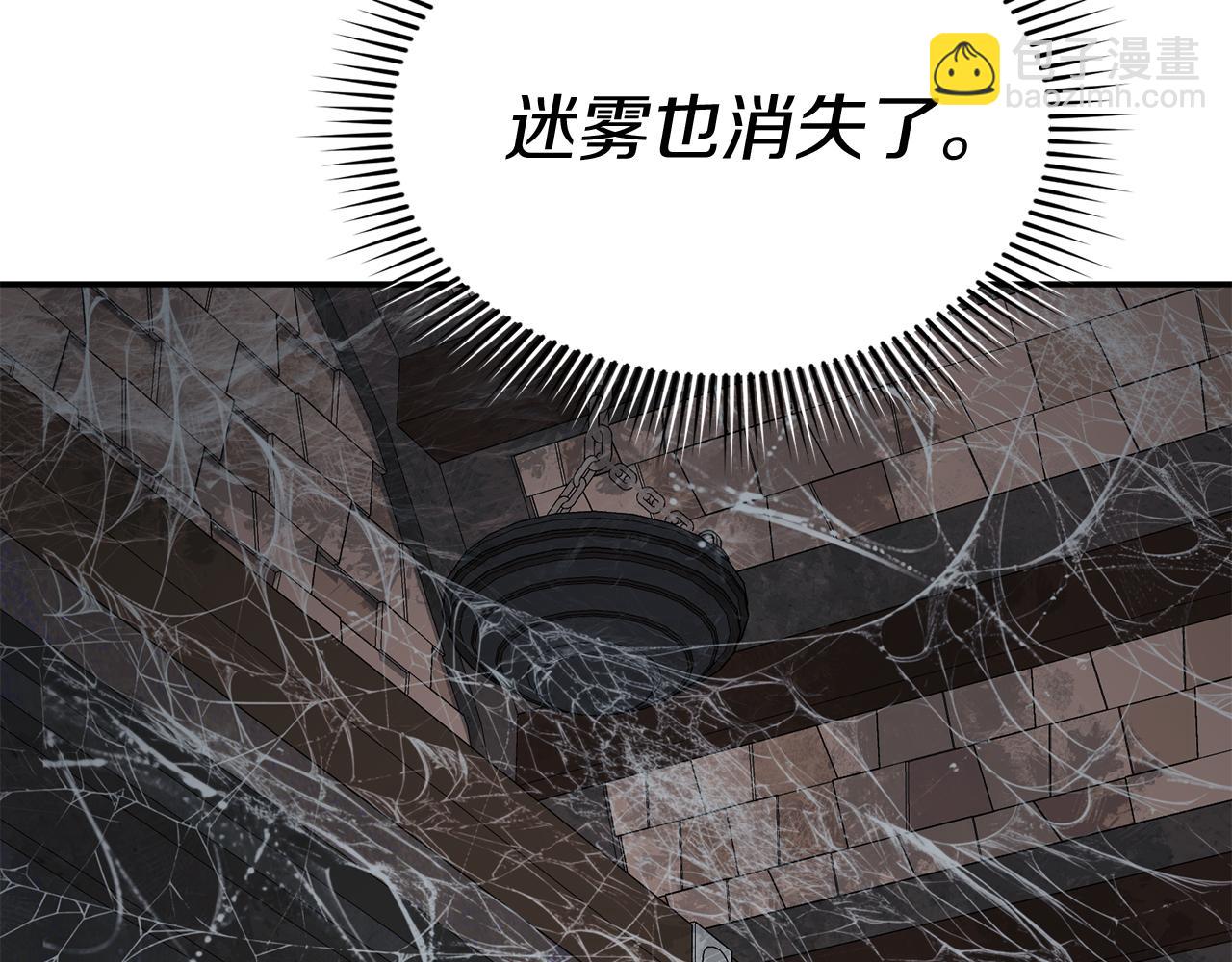 我在死敵家當團寵 - 第75話 安慰(2/5) - 2