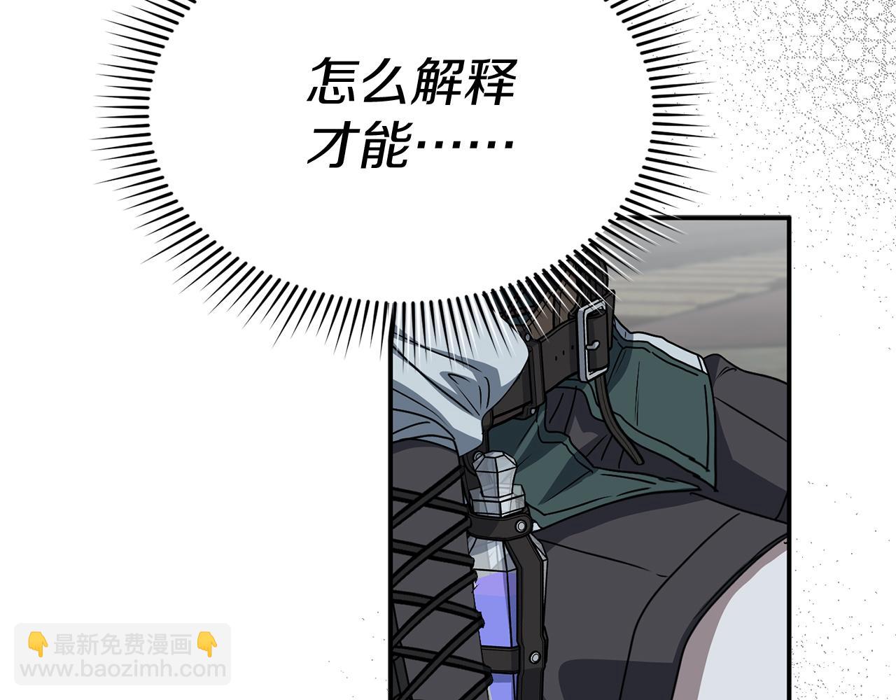 我在死敵家當團寵 - 第75話 安慰(1/5) - 1