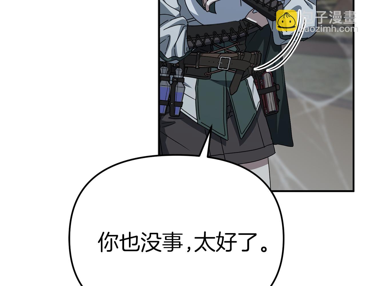 我在死敵家當團寵 - 第75話 安慰(2/5) - 7