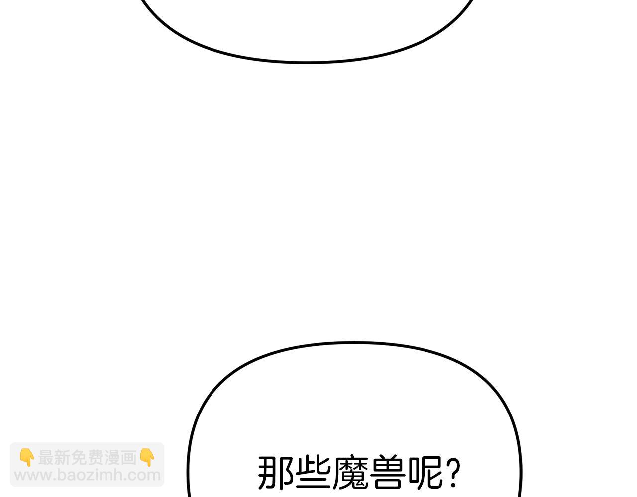 我在死敵家當團寵 - 第75話 安慰(2/5) - 8