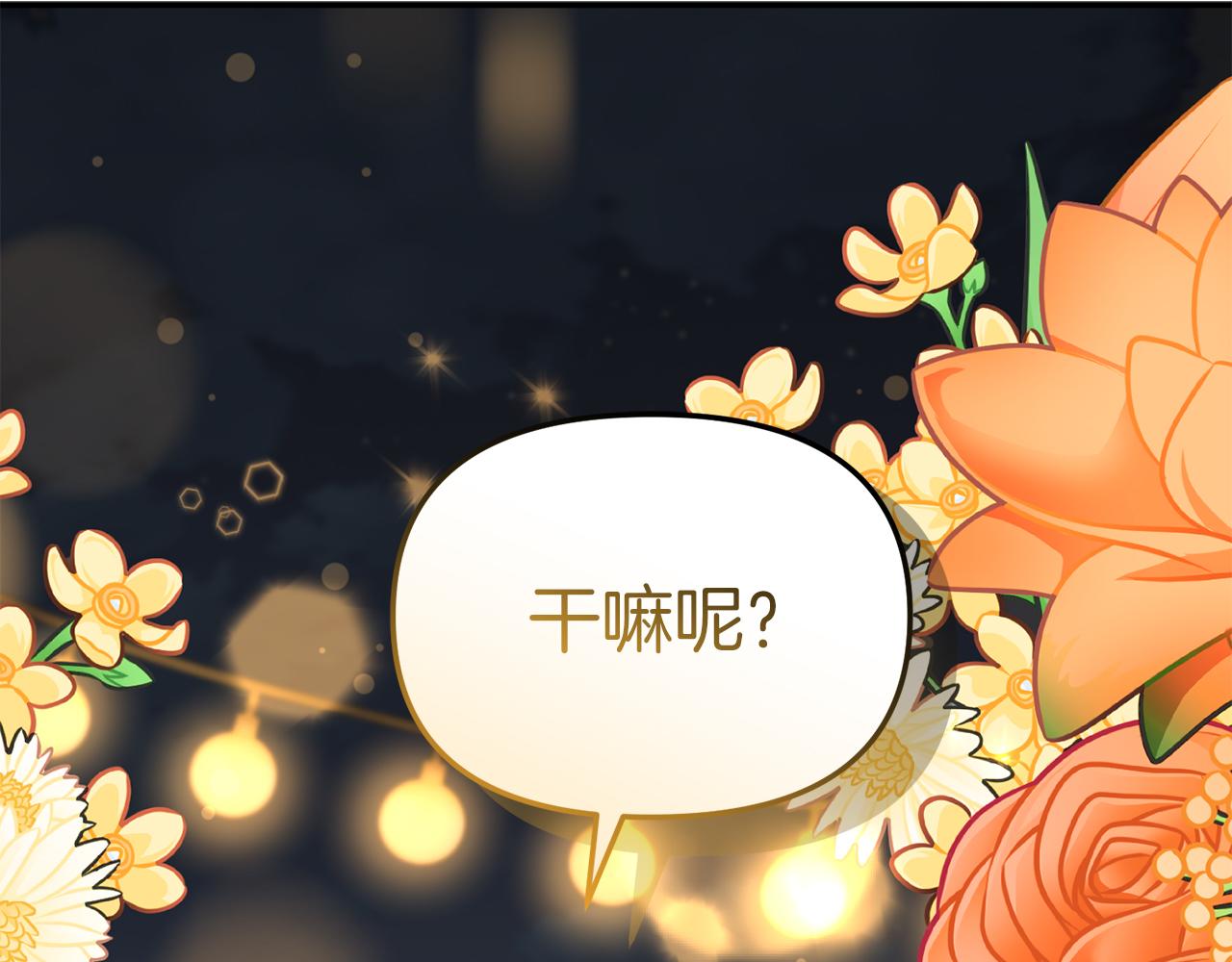 我在死敵家當團寵 - 第77話 牽着你的手(1/5) - 1