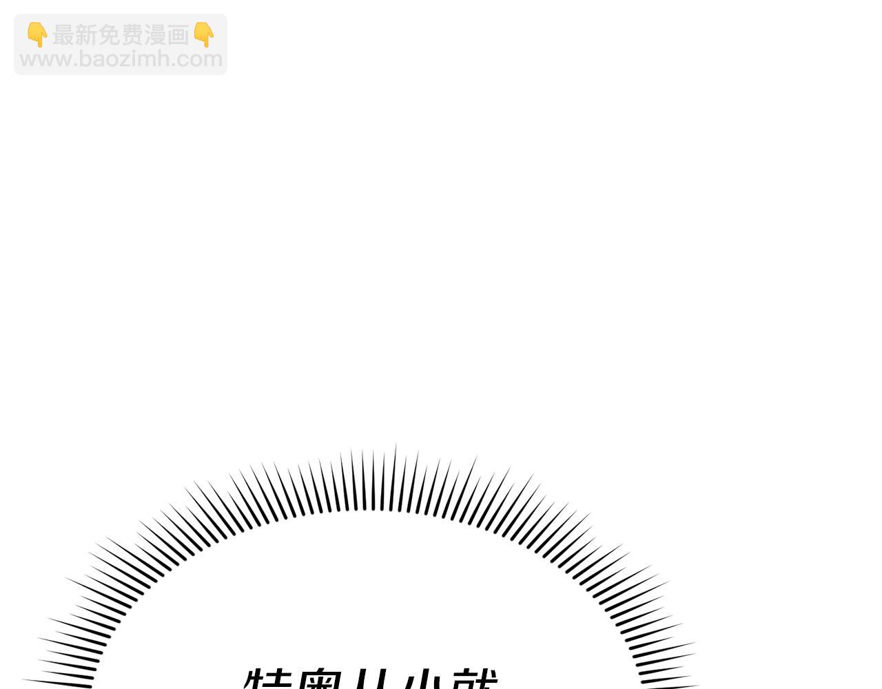 我在死敵家當團寵 - 第77話 牽着你的手(1/5) - 6