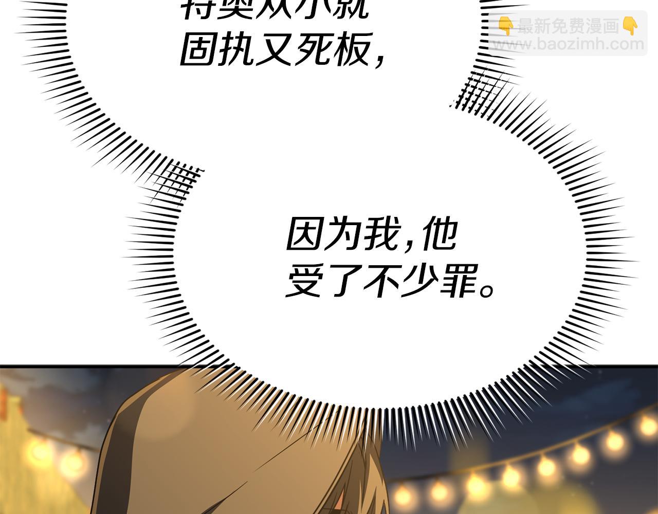 我在死敵家當團寵 - 第77話 牽着你的手(1/5) - 7