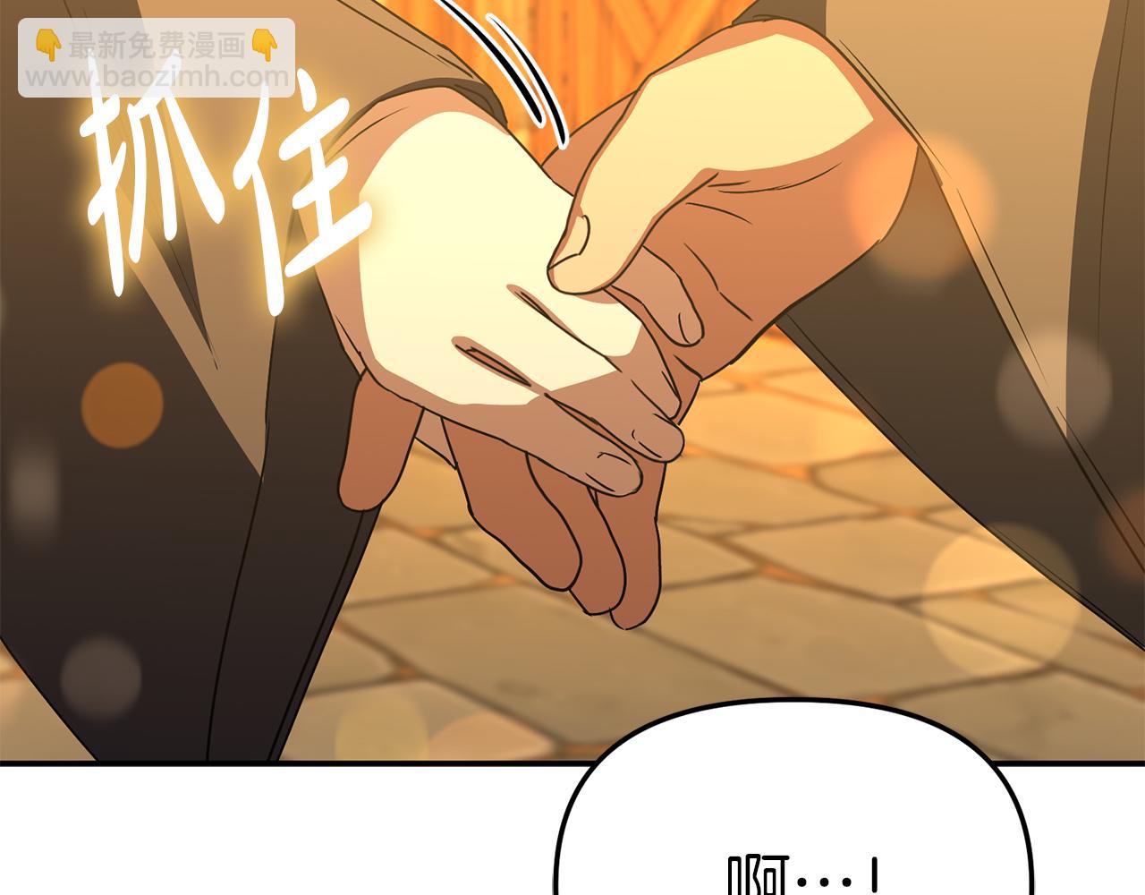 我在死敵家當團寵 - 第77話 牽着你的手(1/5) - 4