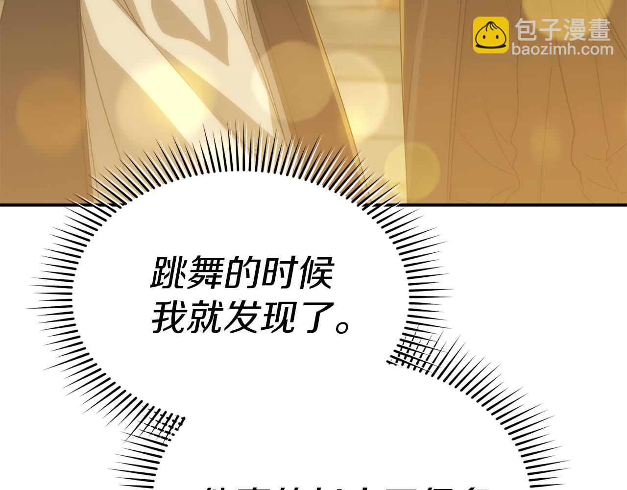 我在死敵家當團寵 - 第77話 牽着你的手(1/5) - 1