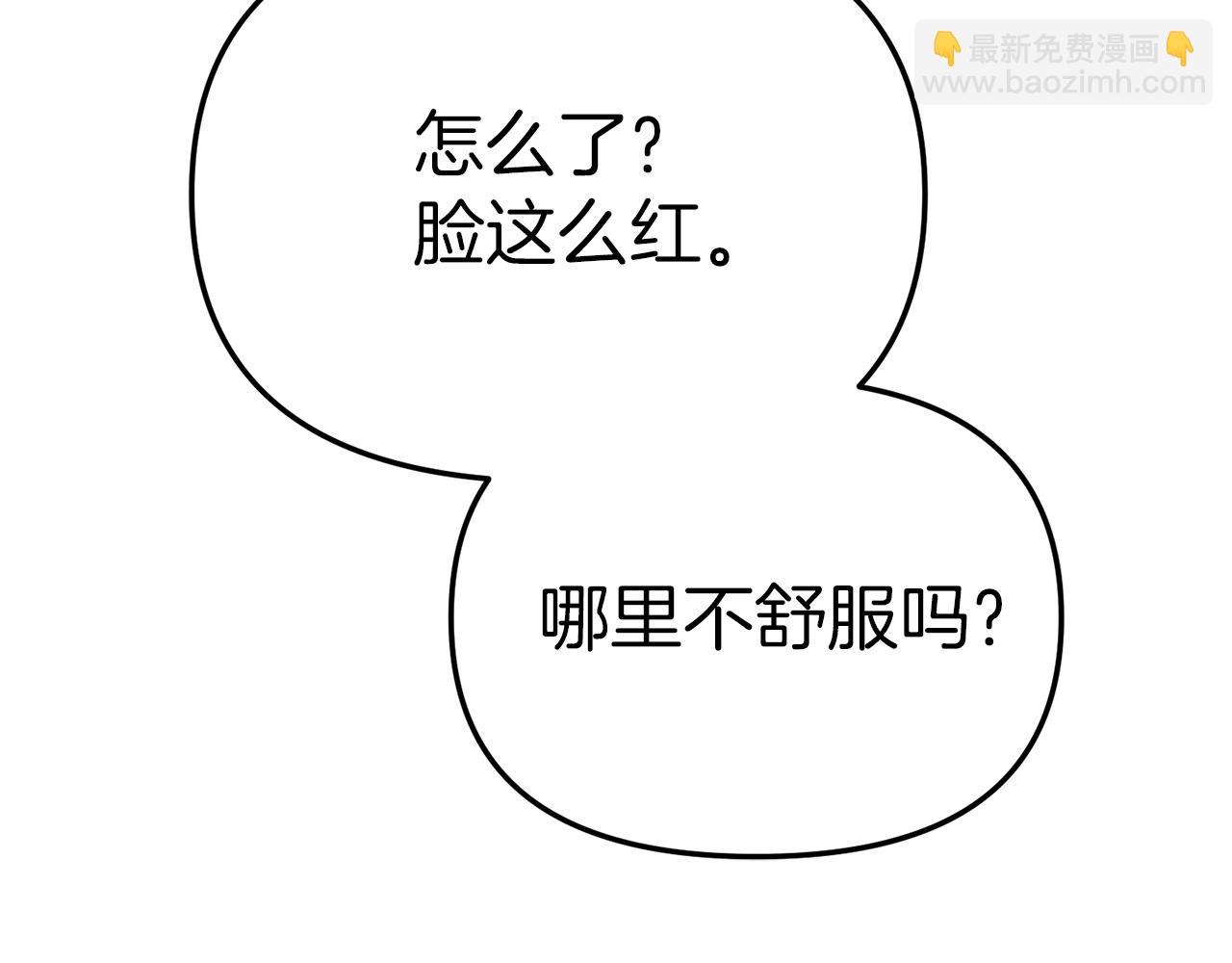 我在死敵家當團寵 - 第77話 牽着你的手(1/5) - 5