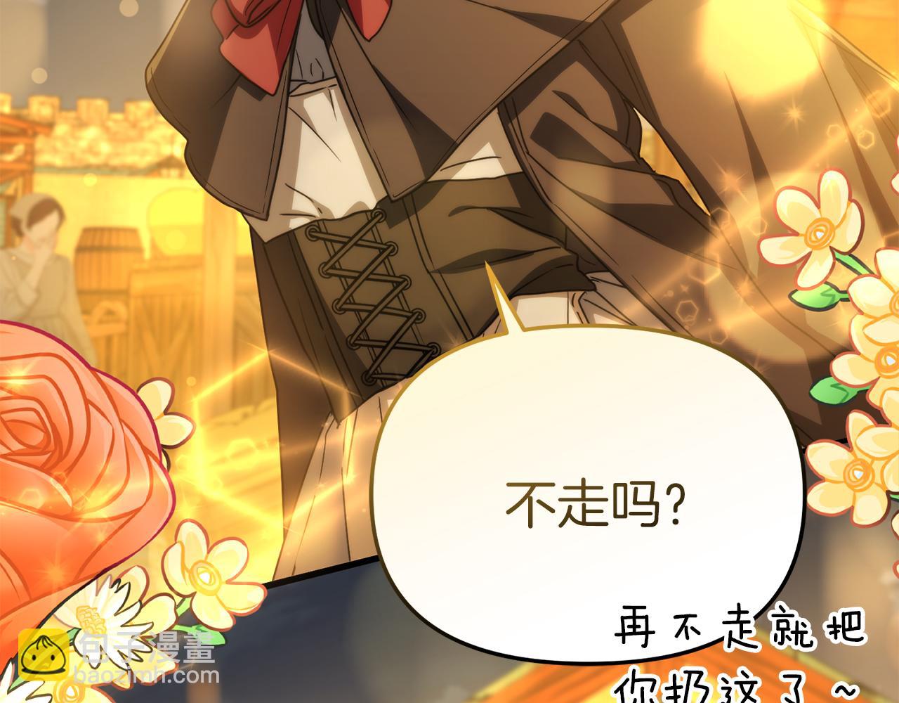 我在死敵家當團寵 - 第77話 牽着你的手(1/5) - 3