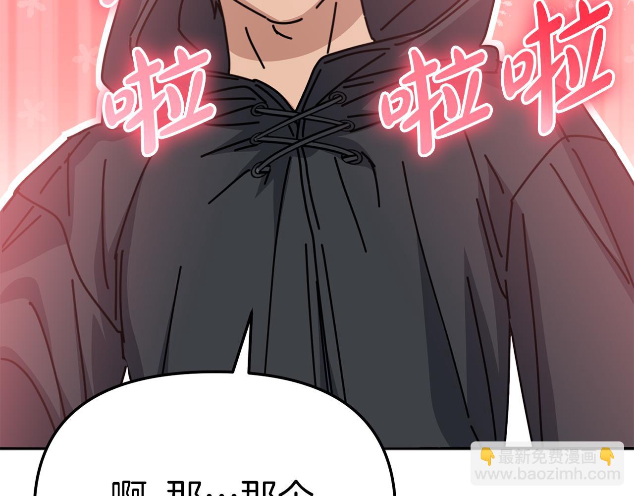 我在死敵家當團寵 - 第77話 牽着你的手(1/5) - 7