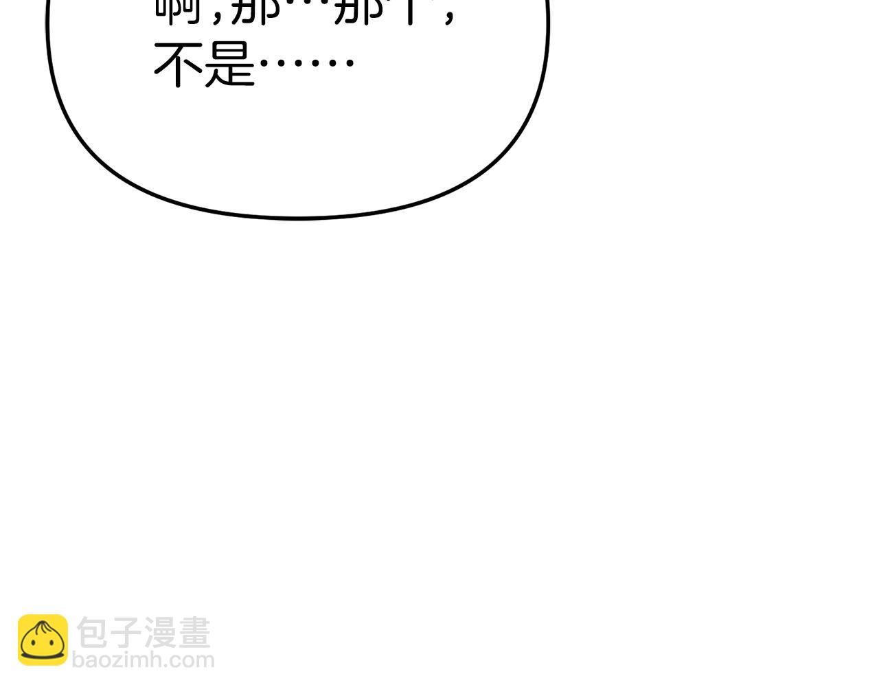 我在死敵家當團寵 - 第77話 牽着你的手(1/5) - 8