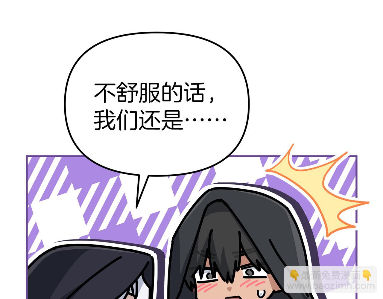 我在死敵家當團寵 - 第77話 牽着你的手(1/5) - 5