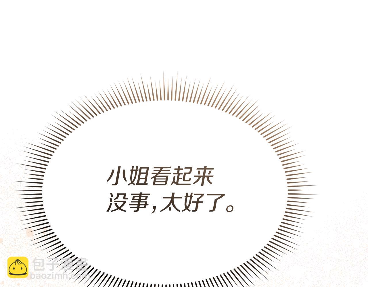 我在死敵家當團寵 - 第77話 牽着你的手(1/5) - 2