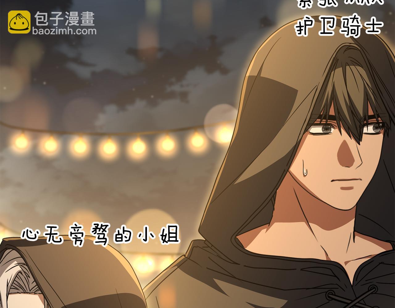 我在死敵家當團寵 - 第77話 牽着你的手(1/5) - 6