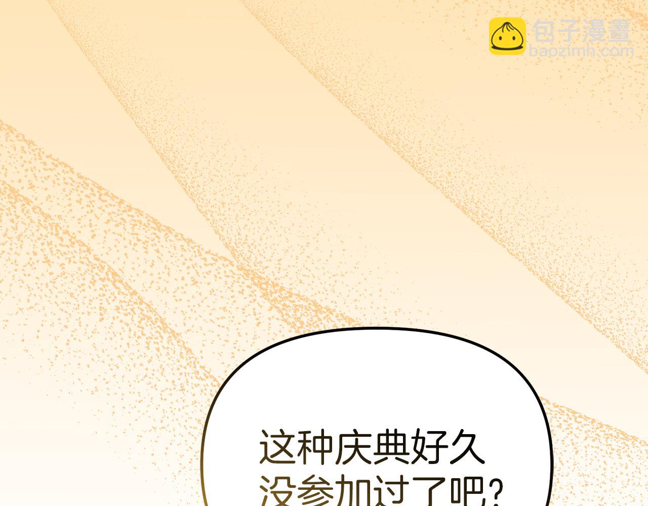 我在死敵家當團寵 - 第77話 牽着你的手(1/5) - 6