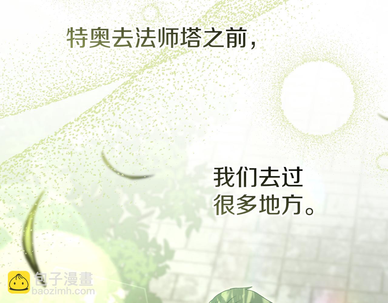 我在死敵家當團寵 - 第77話 牽着你的手(1/5) - 1