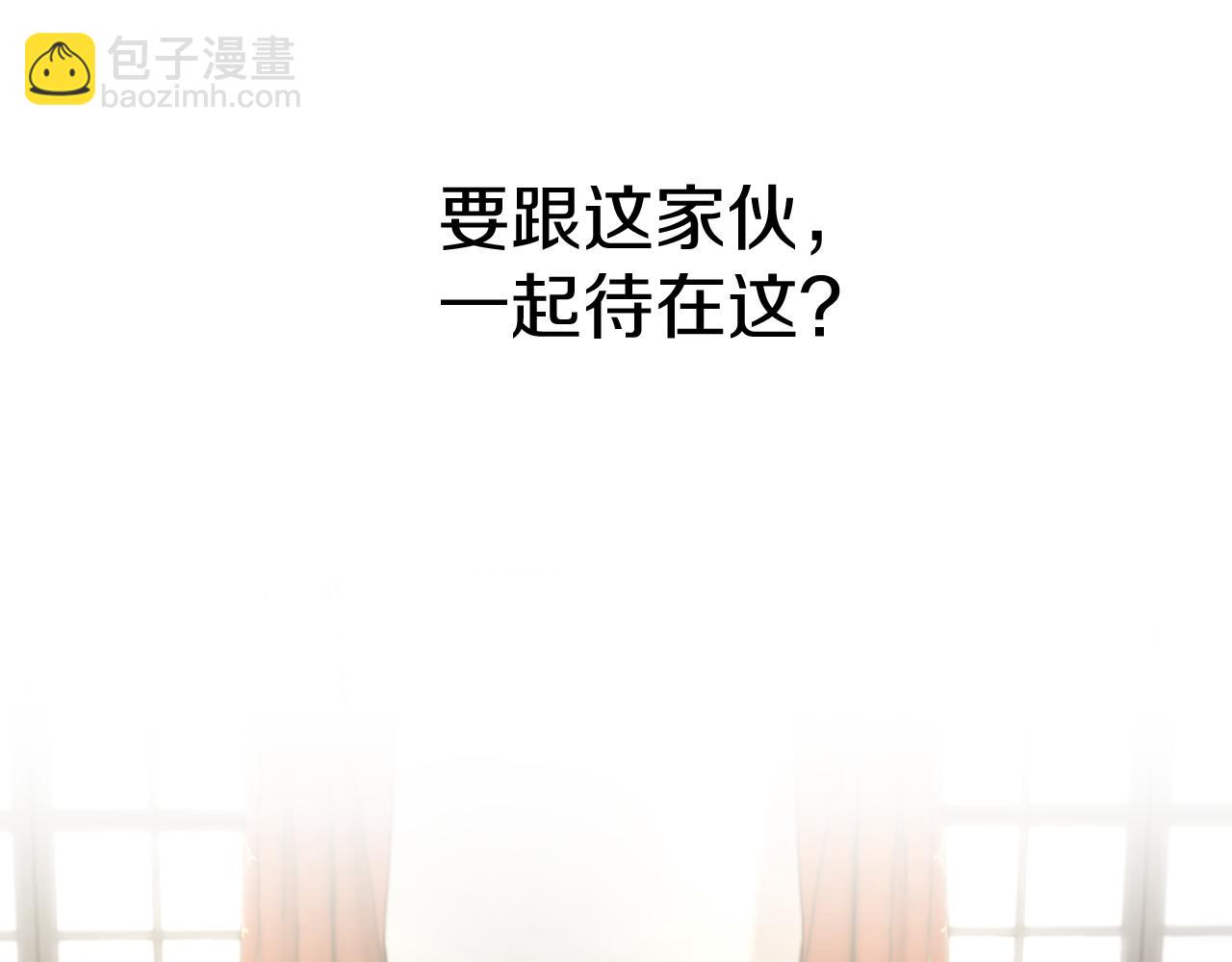 我在死敵家當團寵 - 第8話 崽崽也要開會(1/6) - 2