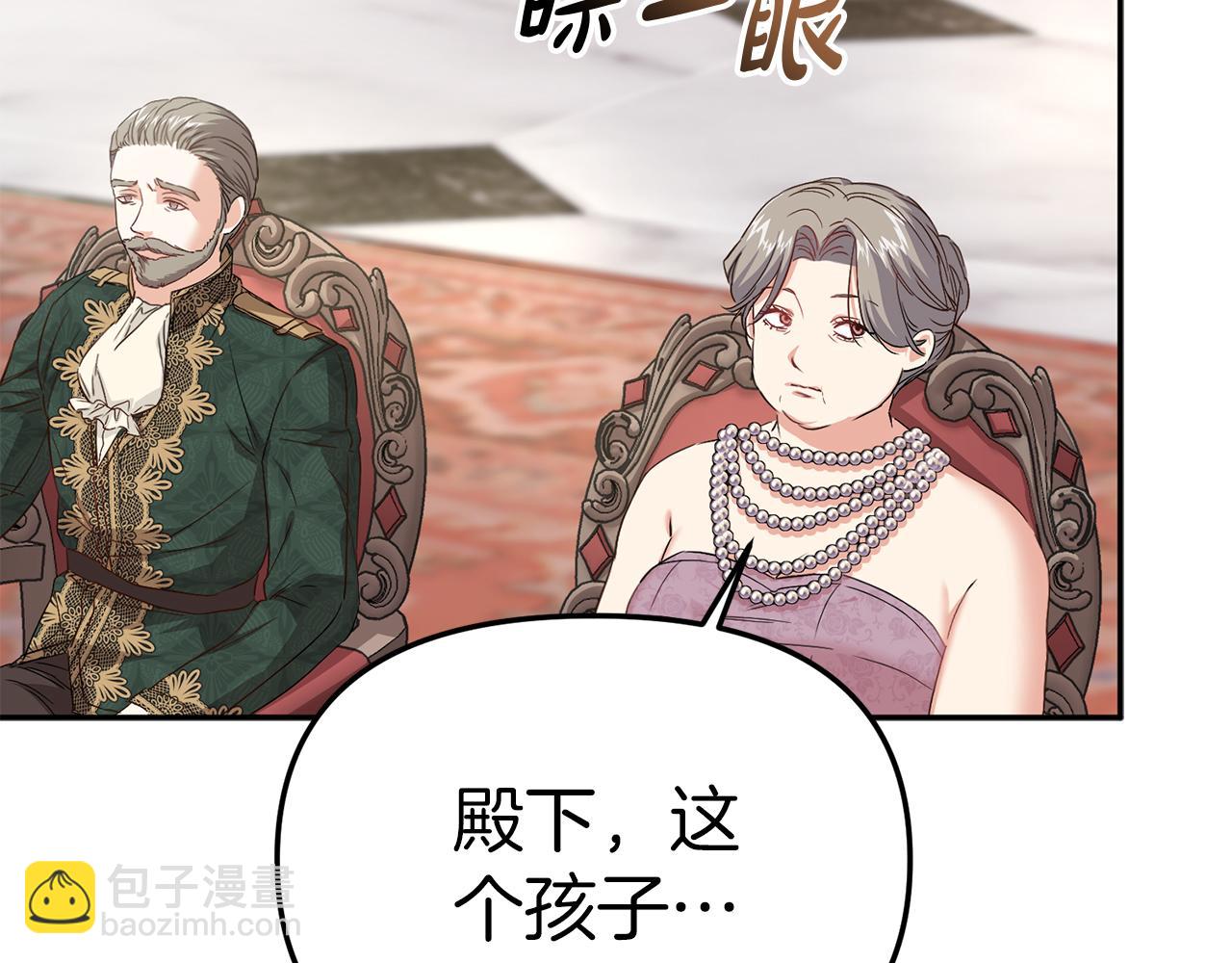 我在死敵家當團寵 - 第8話 崽崽也要開會(1/6) - 3