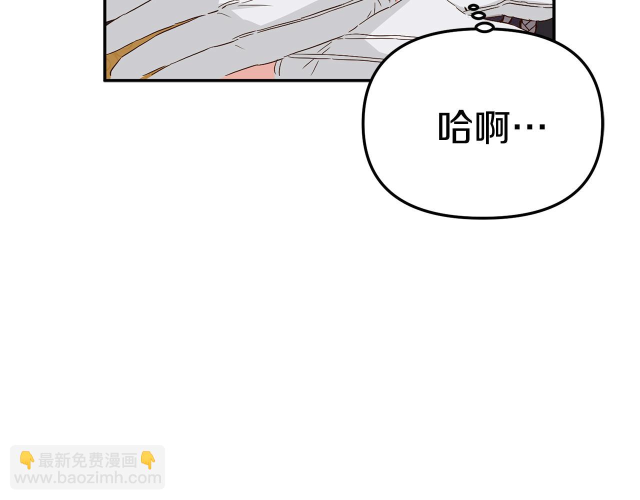 我在死敵家當團寵 - 第8話 崽崽也要開會(1/6) - 7