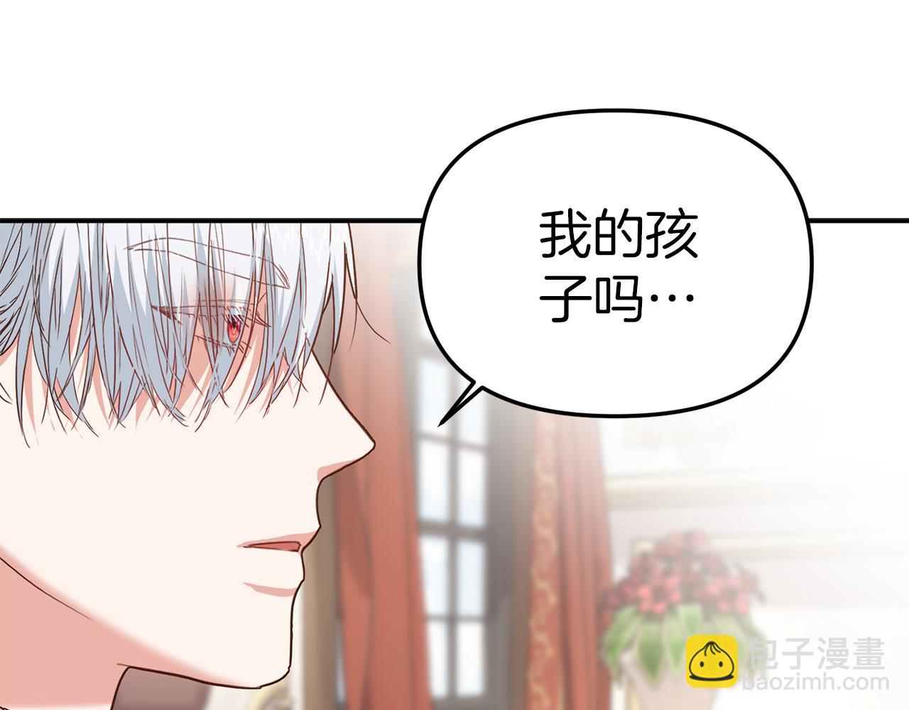 我在死敵家當團寵 - 第8話 崽崽也要開會(1/6) - 1