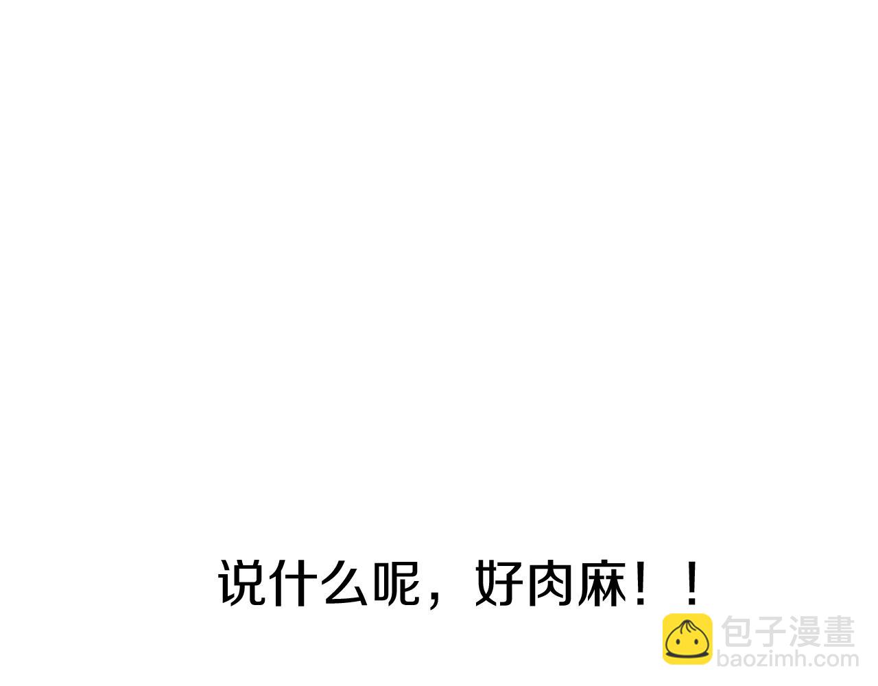 我在死敵家當團寵 - 第8話 崽崽也要開會(1/6) - 7