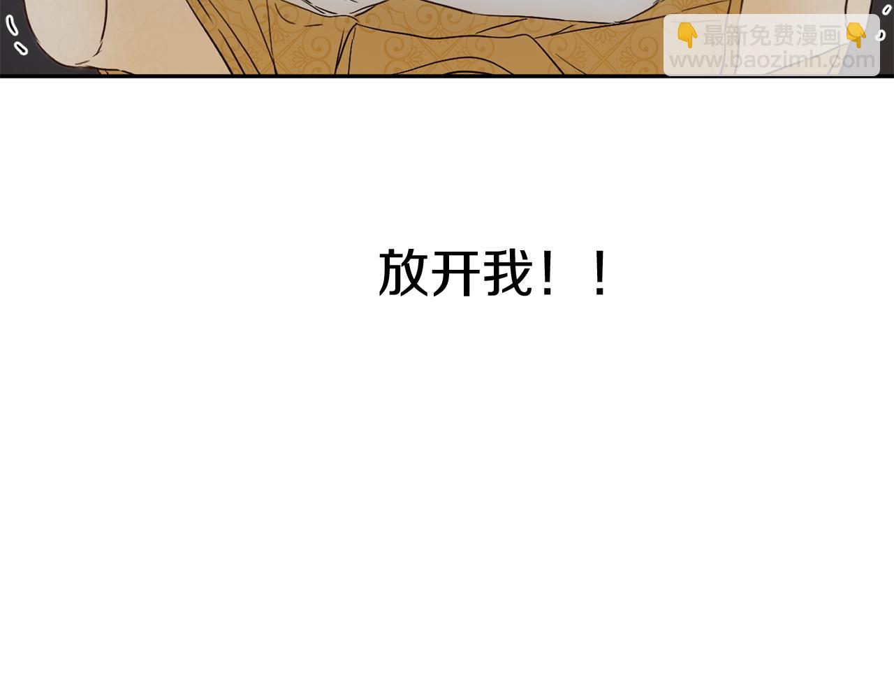 我在死敵家當團寵 - 第8話 崽崽也要開會(1/6) - 1