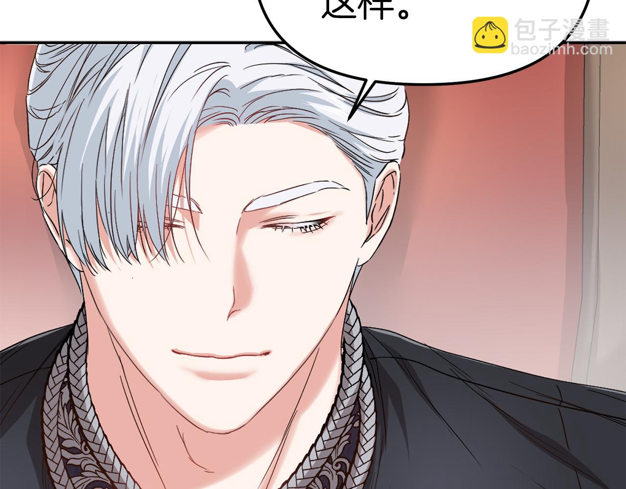 我在死敵家當團寵 - 第8話 崽崽也要開會(1/6) - 5