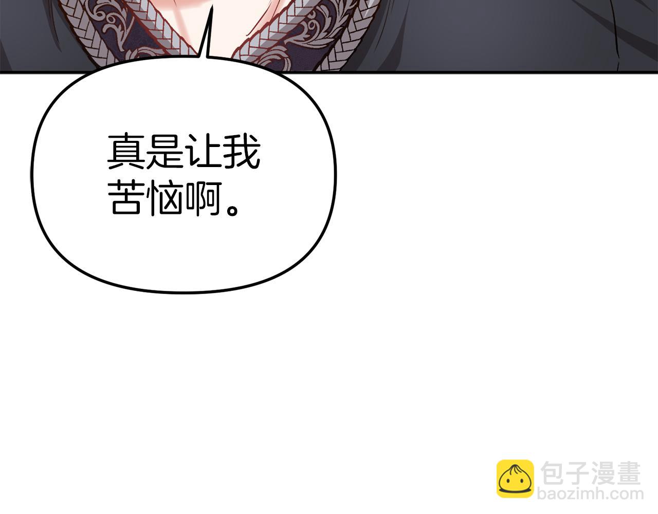 我在死敵家當團寵 - 第8話 崽崽也要開會(1/6) - 6