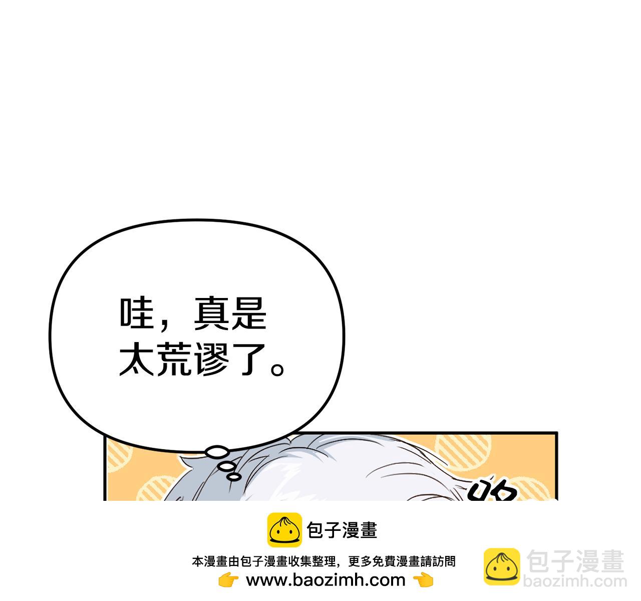 我在死敵家當團寵 - 第8話 崽崽也要開會(1/6) - 2