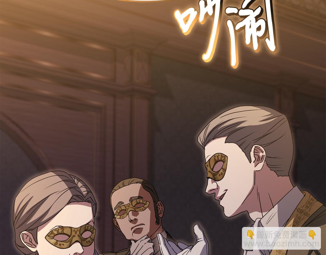 我在死敵家當團寵 - 第79話 請幫助我們的村莊！(1/5) - 2