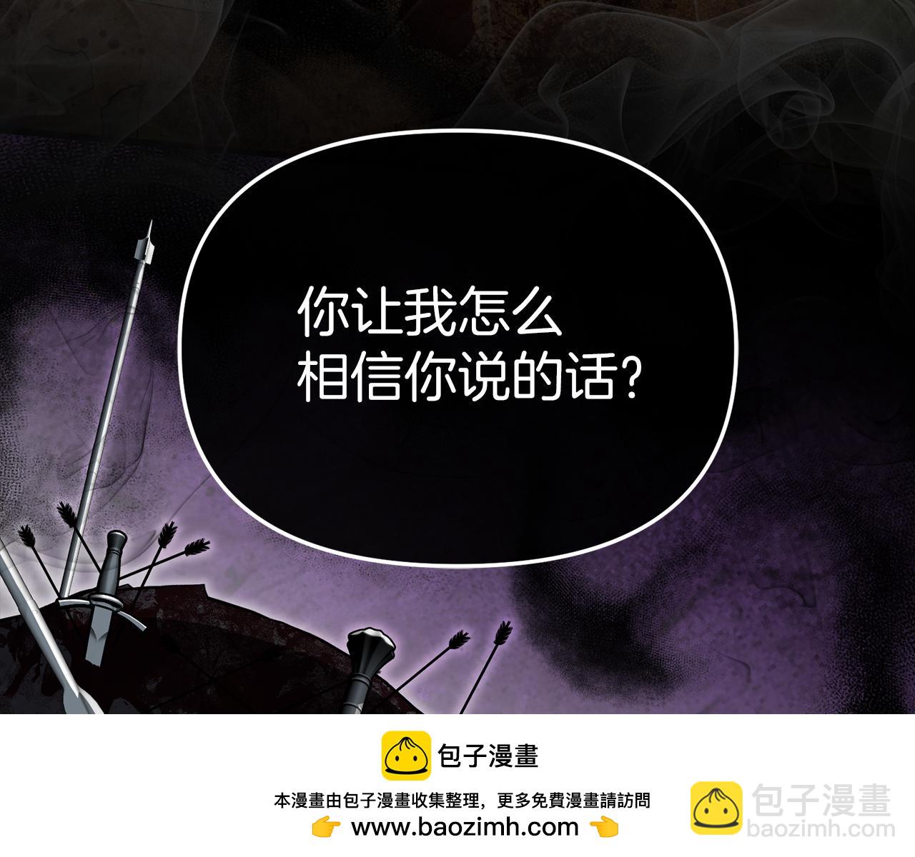 我在死敵家當團寵 - 第79話 請幫助我們的村莊！(2/5) - 6