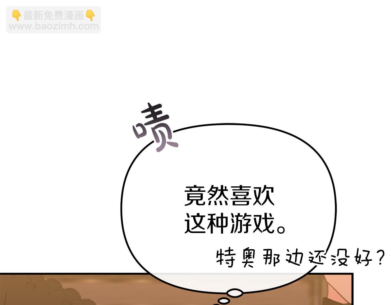 我在死敵家當團寵 - 第79話 請幫助我們的村莊！(1/5) - 4