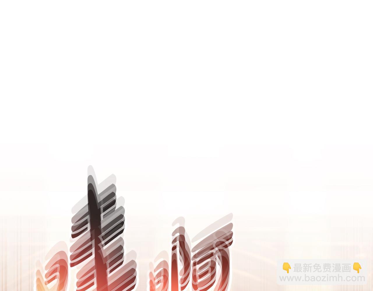 我在死敵家當團寵 - 第79話 請幫助我們的村莊！(1/5) - 7