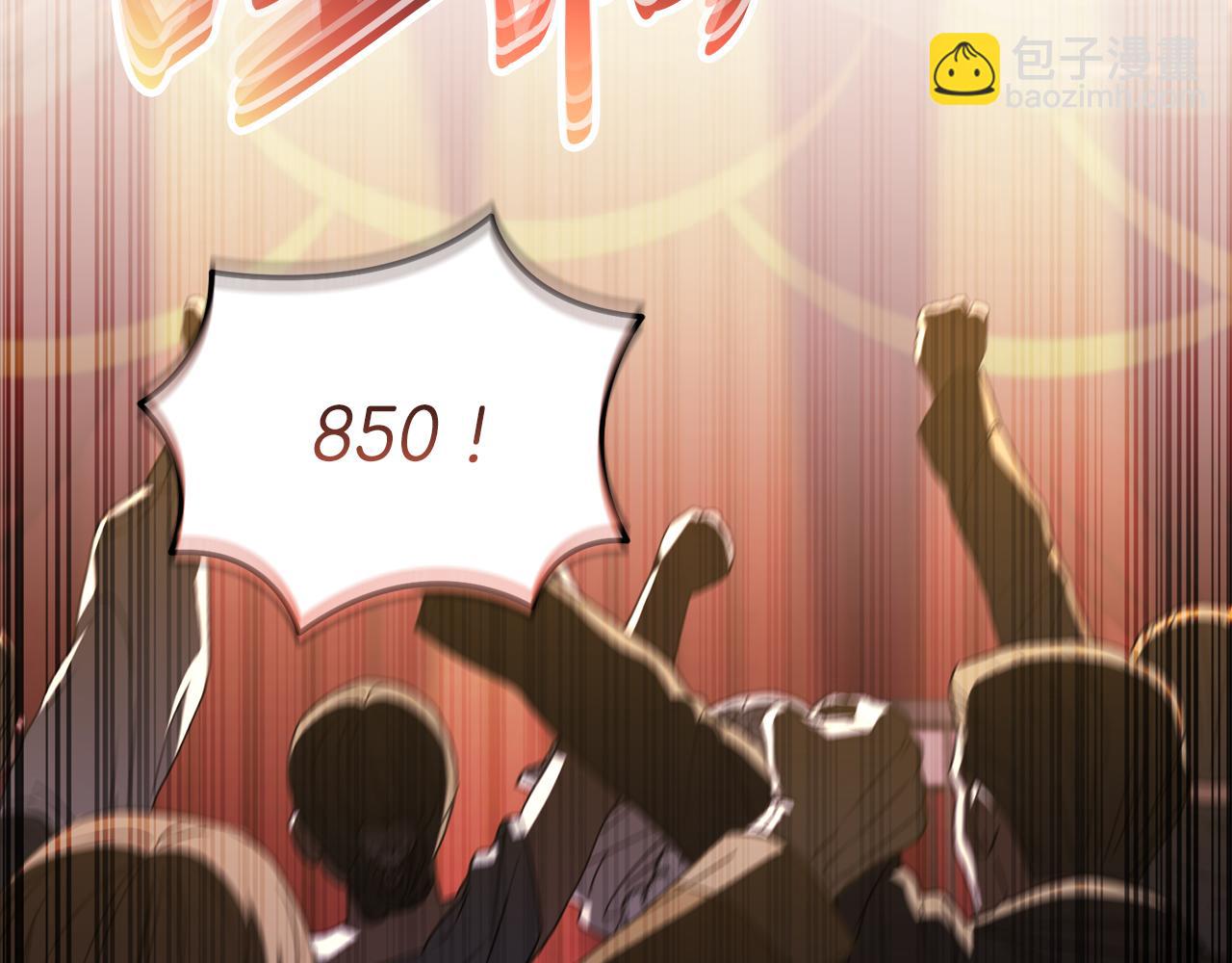 我在死敵家當團寵 - 第79話 請幫助我們的村莊！(1/5) - 8