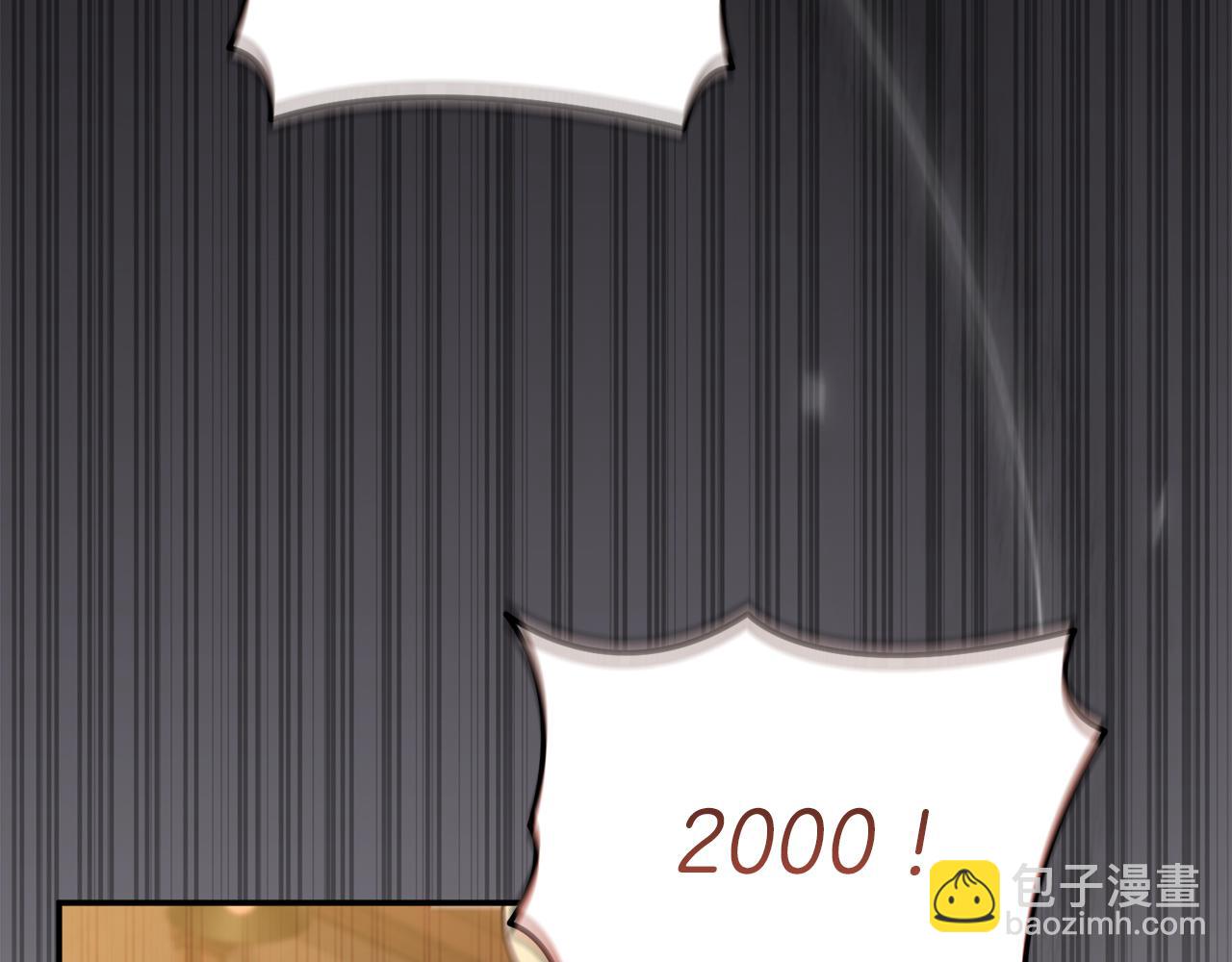 我在死敵家當團寵 - 第79話 請幫助我們的村莊！(1/5) - 3