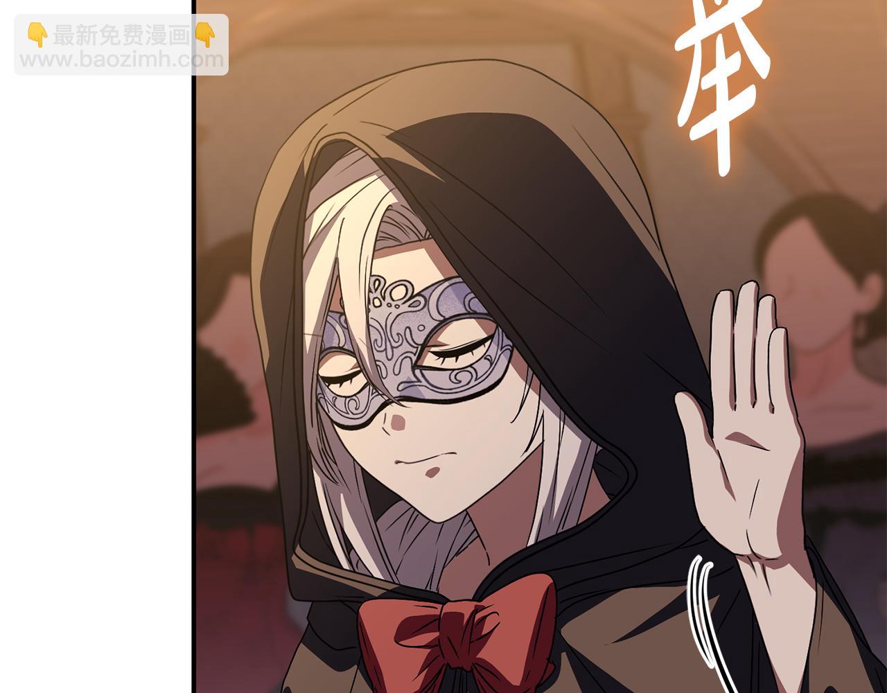 我在死敵家當團寵 - 第79話 請幫助我們的村莊！(1/5) - 7