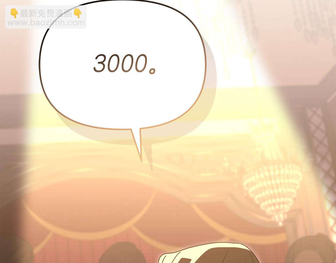 我在死敵家當團寵 - 第79話 請幫助我們的村莊！(1/5) - 1